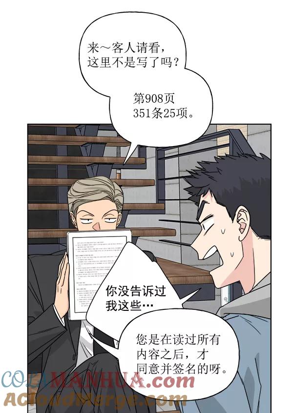 我的妈妈是校花 第34话 第10页