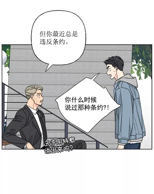 我的妈妈是校花 第34话 第9页