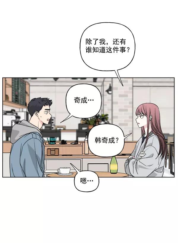 我的妈妈是校花 第34话 第35页