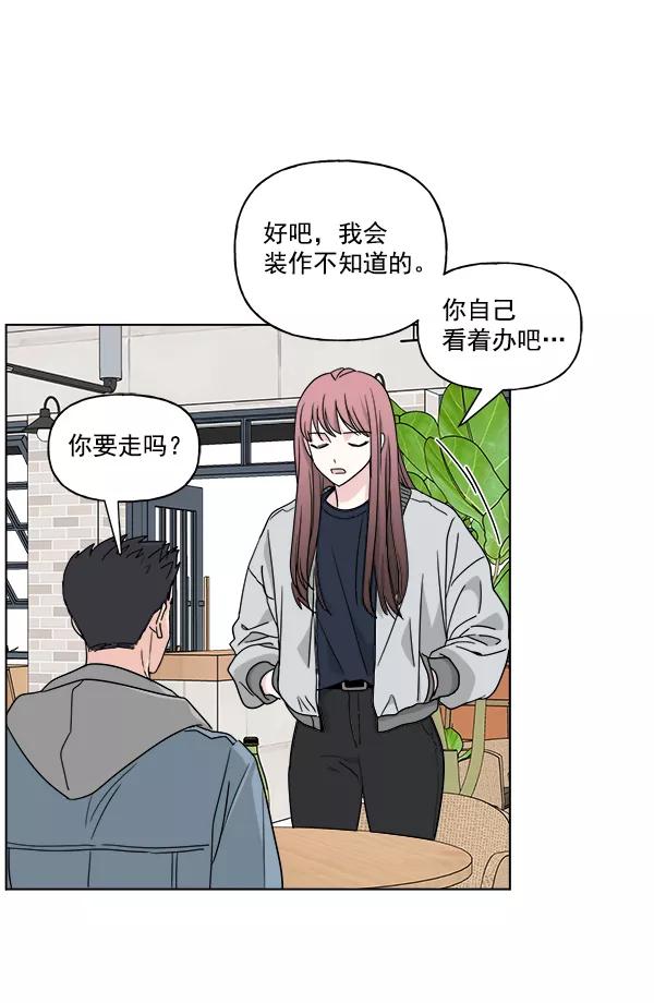 我的妈妈是校花 第34话 第39页