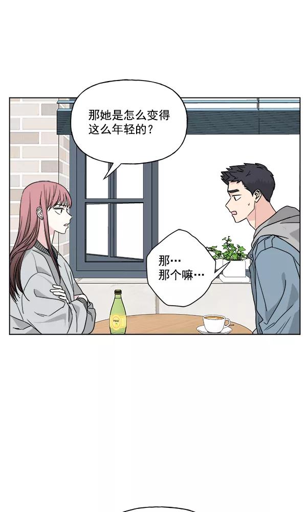 我的妈妈是校花 第34话 第23页