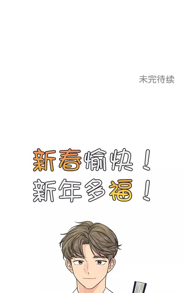 我的妈妈是校花 第34话 第80页