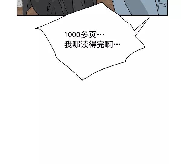 我的妈妈是校花 第34话 第11页