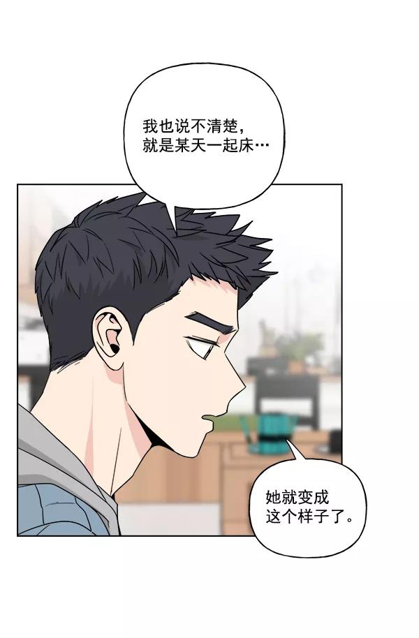 我的妈妈是校花 第34话 第26页