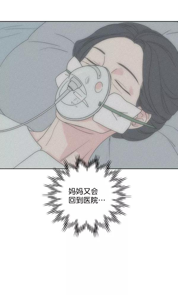 我的妈妈是校花 第34话 第14页