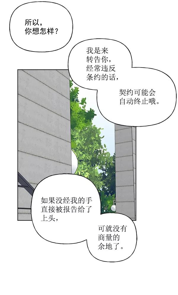我的妈妈是校花 第34话 第12页