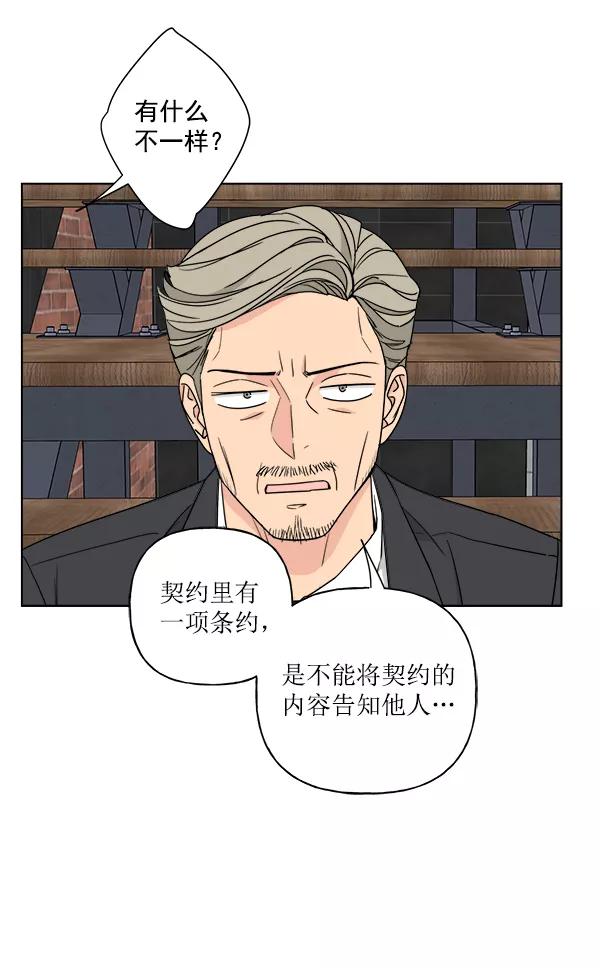 我的妈妈是校花 第34话 第8页