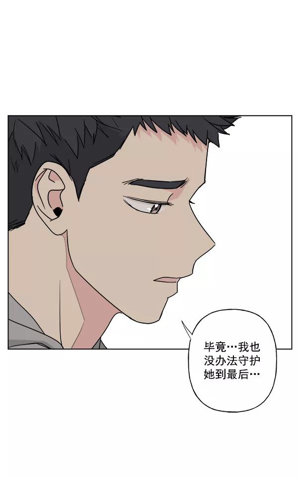 我的妈妈是校花 第34话 第32页