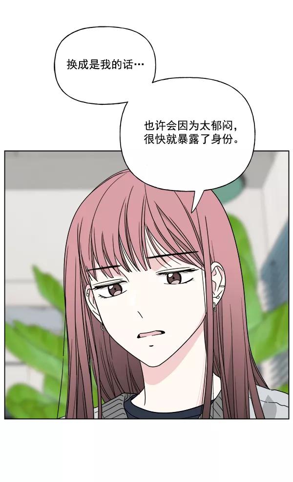 我的妈妈是校花 第34话 第41页