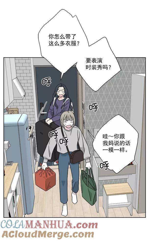 我的妈妈是校花 第34话 第49页