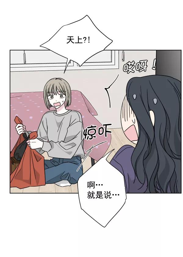 我的妈妈是校花 第34话 第57页