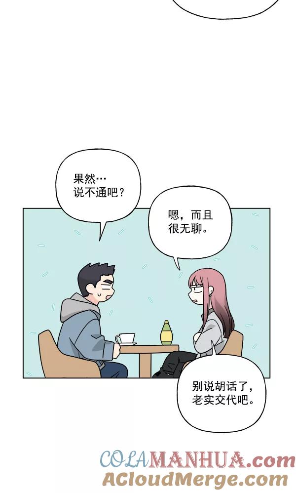 我的妈妈是校花 第34话 第25页