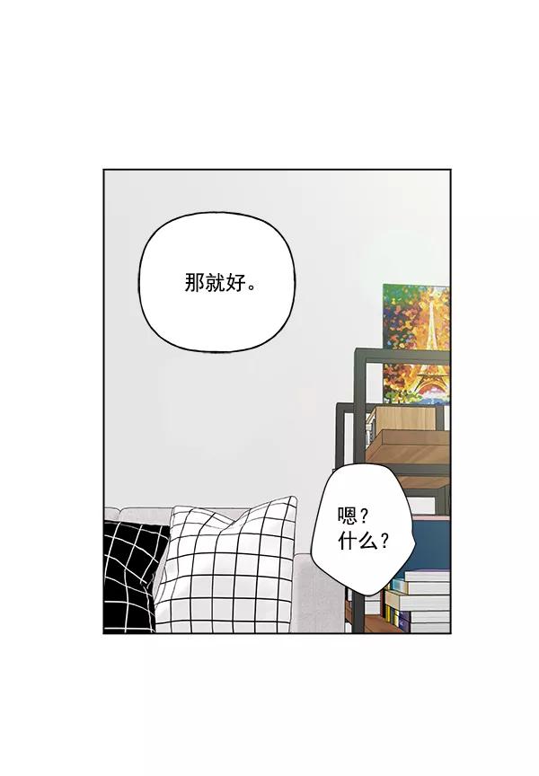 我的妈妈是校花 第34话 第63页
