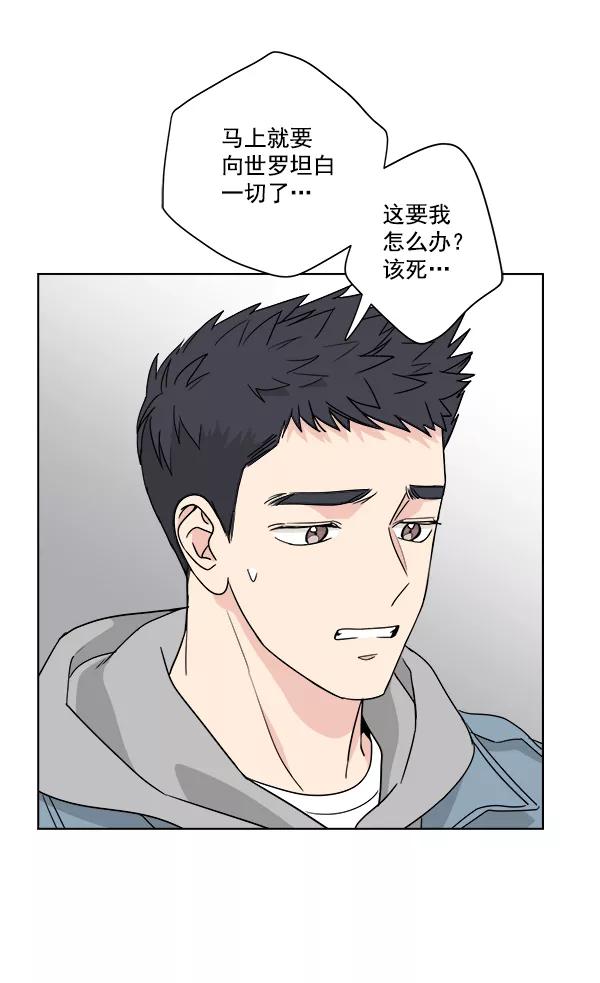 我的妈妈是校花 第34话 第18页