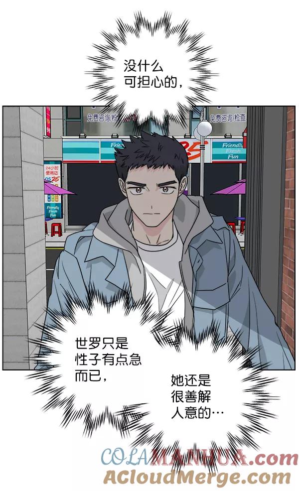 我的妈妈是校花 第34话 第4页