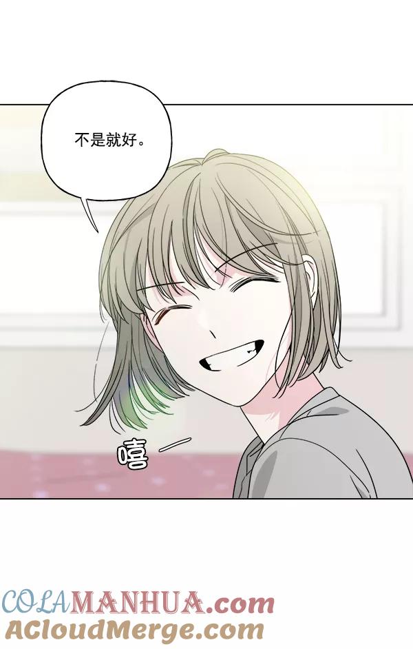 我的妈妈是校花 第34话 第67页