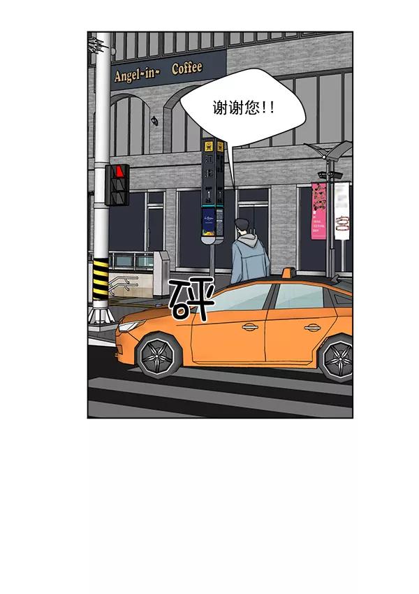 我的妈妈是校花 第34话 第2页