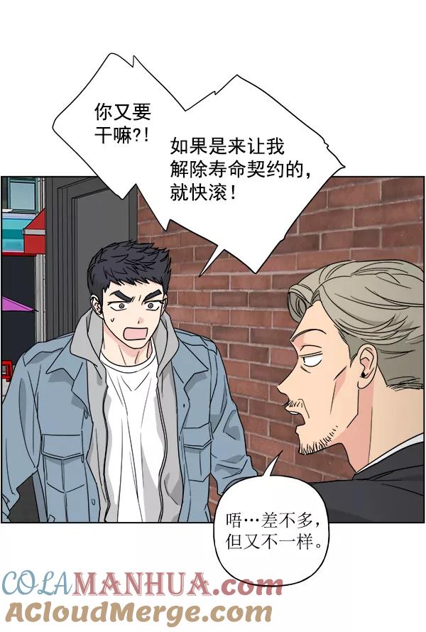 我的妈妈是校花 第34话 第7页