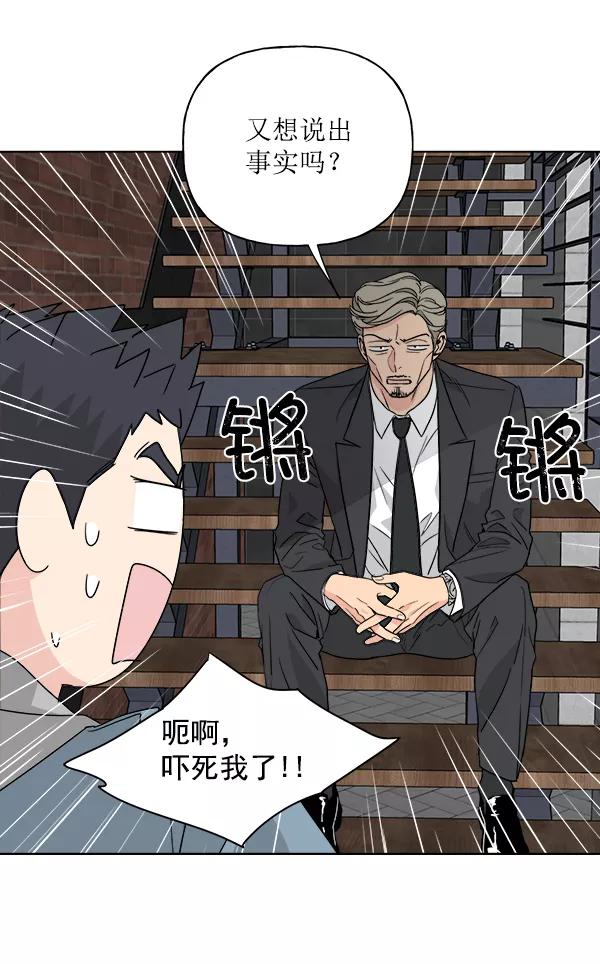 我的妈妈是校花 第34话 第6页