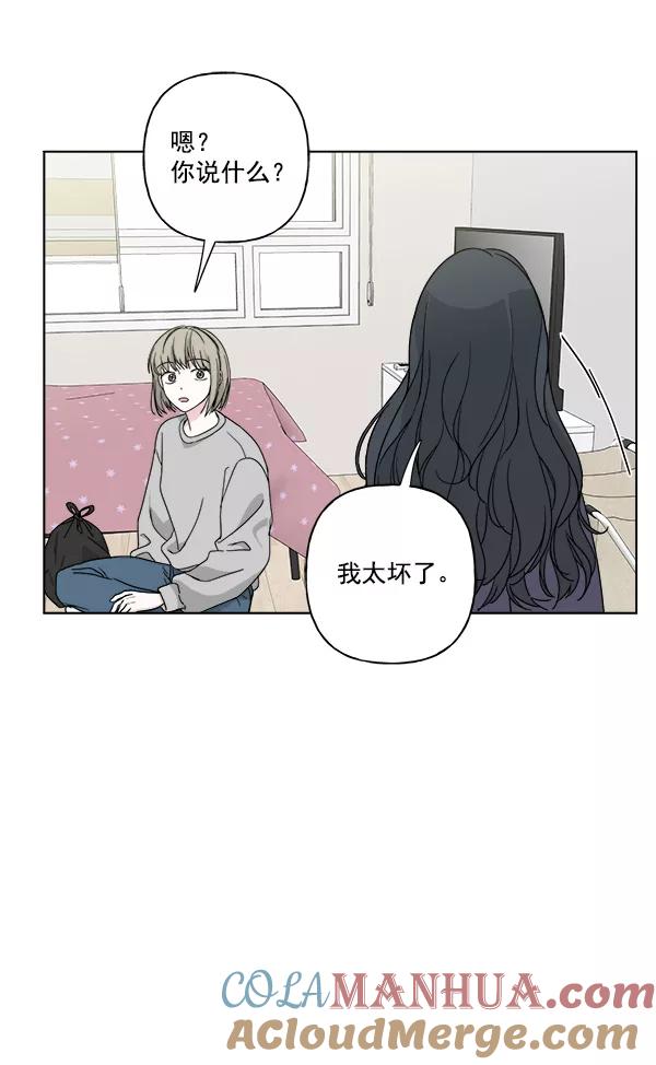 我的妈妈是校花 第34话 第70页