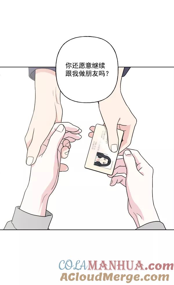我的妈妈是校花 第34话 第76页
