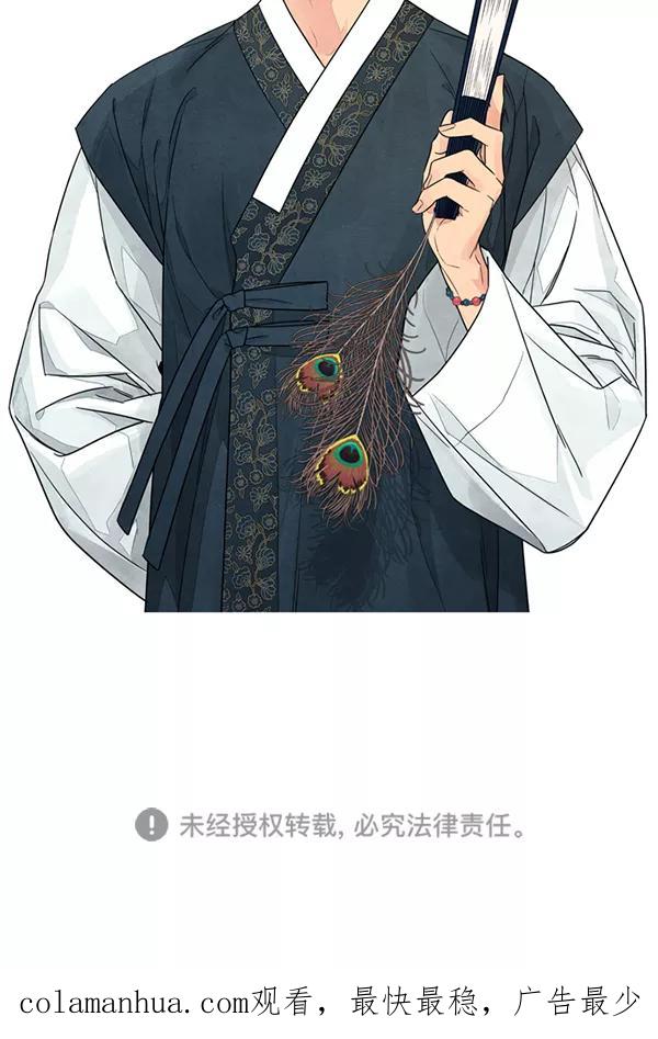 我的妈妈是校花 第34话 第81页