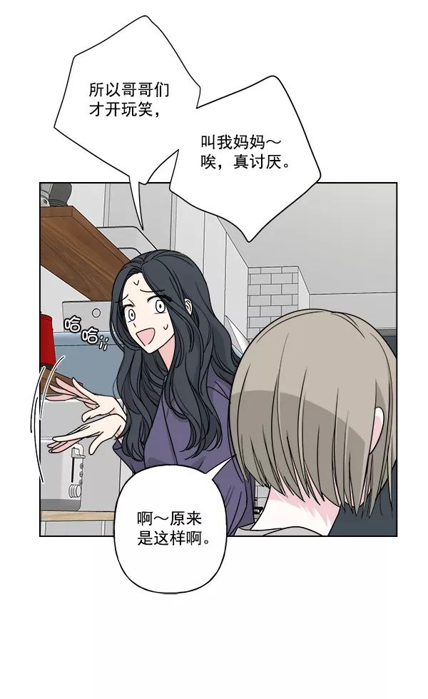 我的妈妈是校花 第34话 第62页