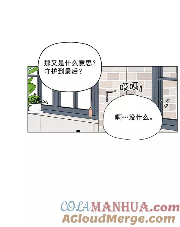 我的妈妈是校花 第34话 第34页
