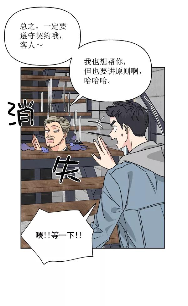 我的妈妈是校花 第34话 第17页