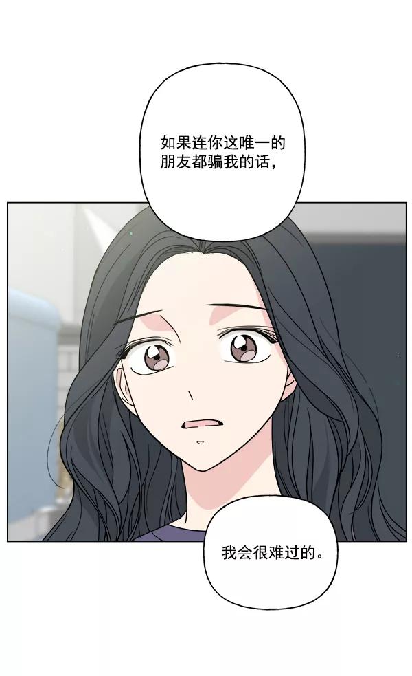 我的妈妈是校花 第34话 第66页
