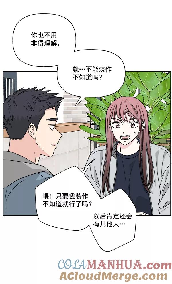 我的妈妈是校花 第34话 第28页