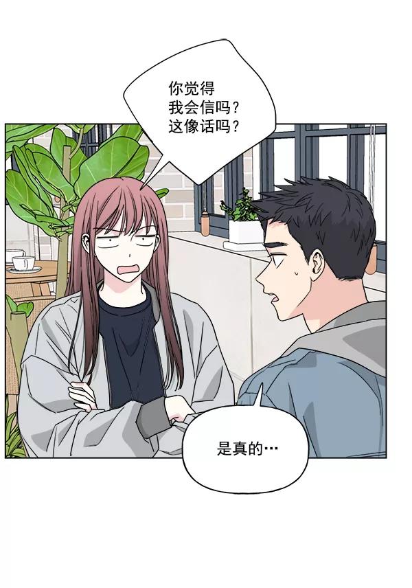 我的妈妈是校花 第34话 第21页