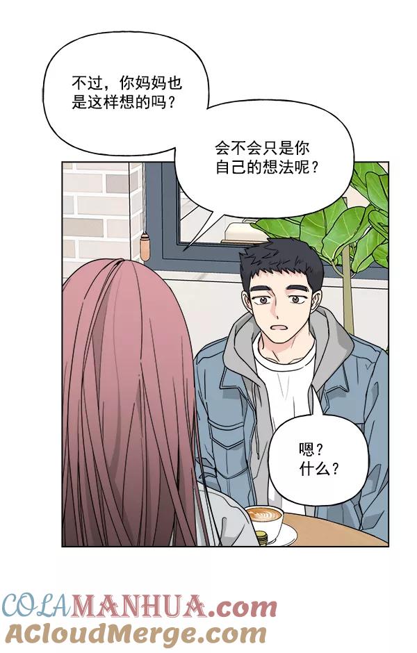 我的妈妈是校花 第34话 第40页