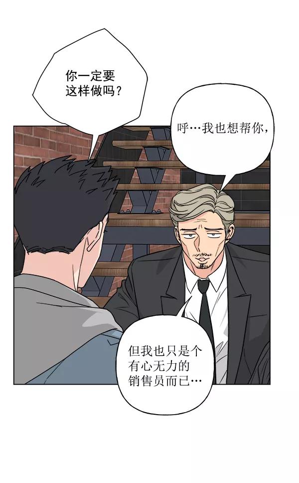 我的妈妈是校花 第34话 第15页