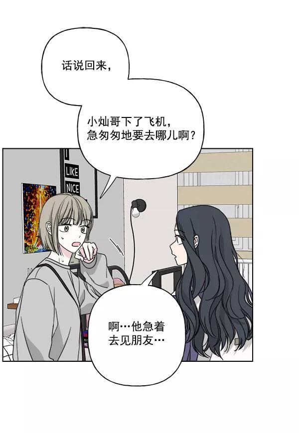 我的妈妈是校花 第34话 第50页