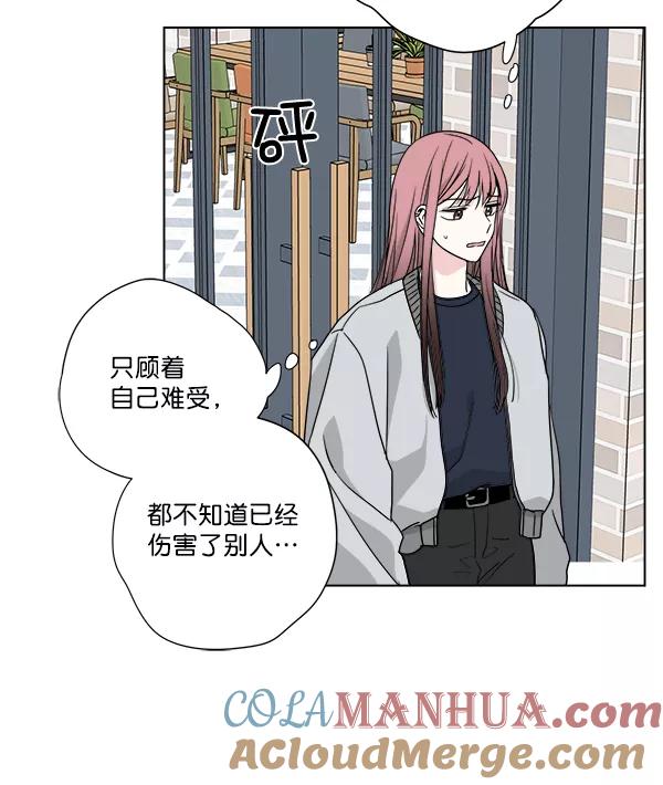 我的妈妈是校花 第34话 第43页