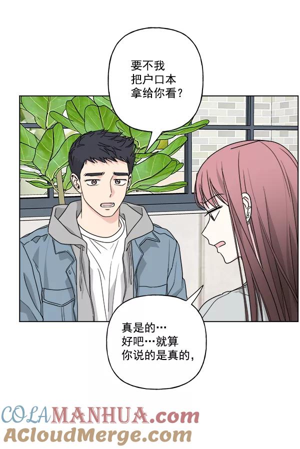 我的妈妈是校花 第34话 第22页