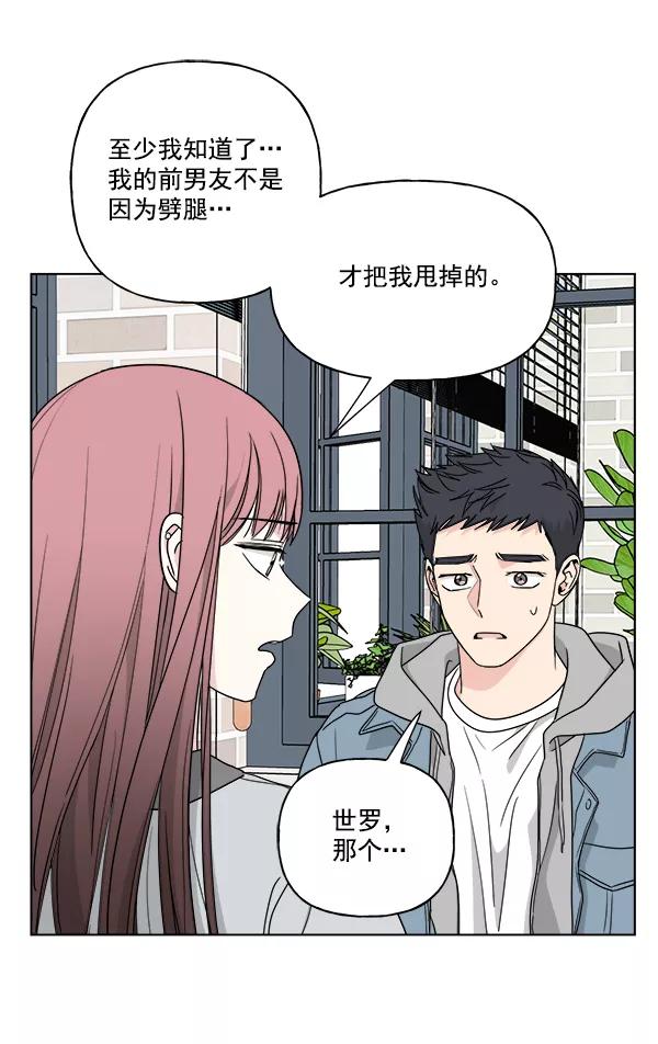 我的妈妈是校花 第34话 第38页