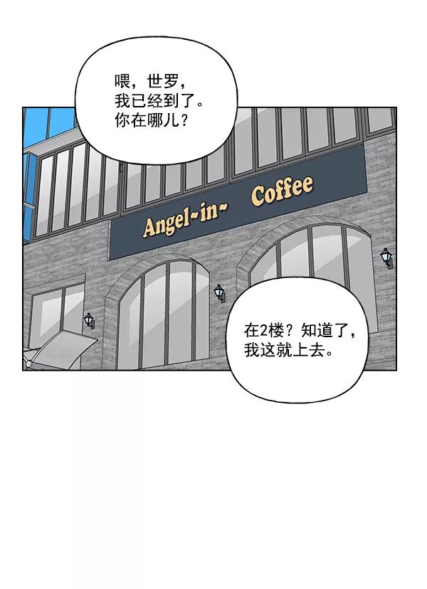 我的妈妈是校花 第34话 第3页