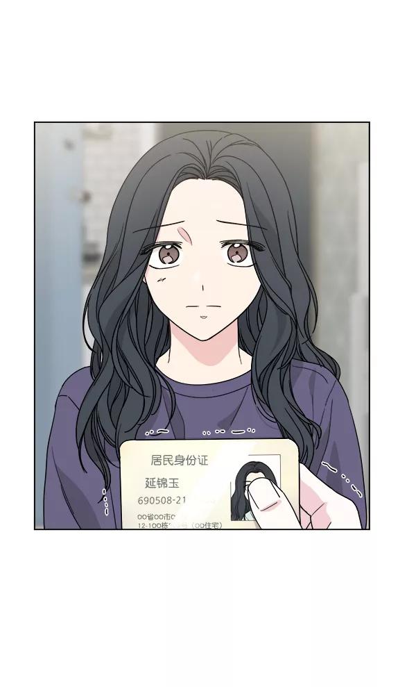 我的妈妈是校花 第34话 第78页