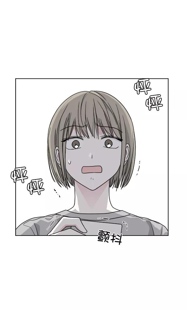 我的妈妈是校花 第34话 第77页