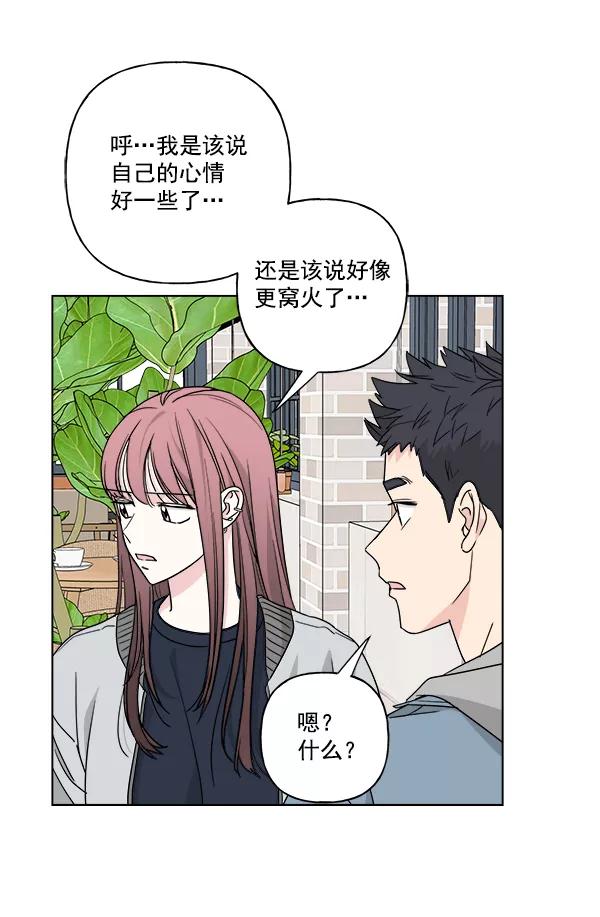 我的妈妈是校花 第34话 第36页