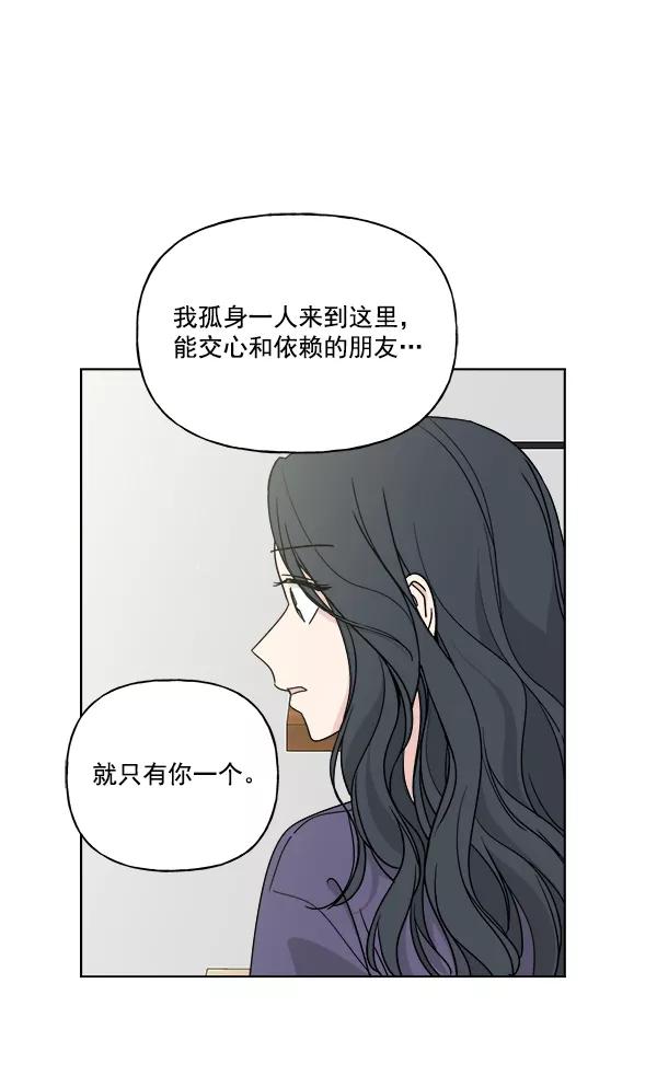 我的妈妈是校花 第34话 第65页