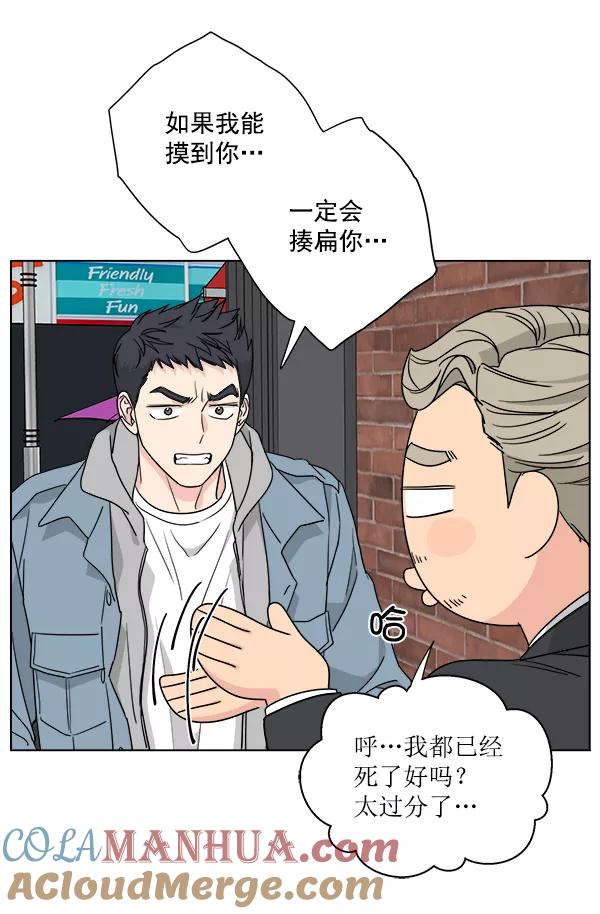 我的妈妈是校花 第34话 第16页