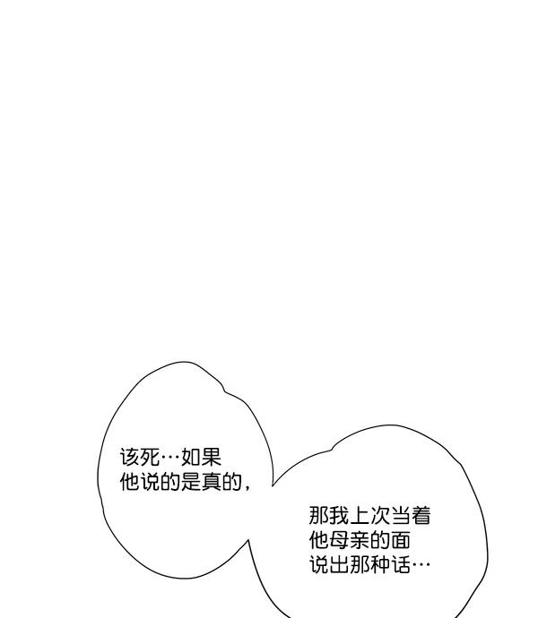 我的妈妈是校花 第34话 第42页