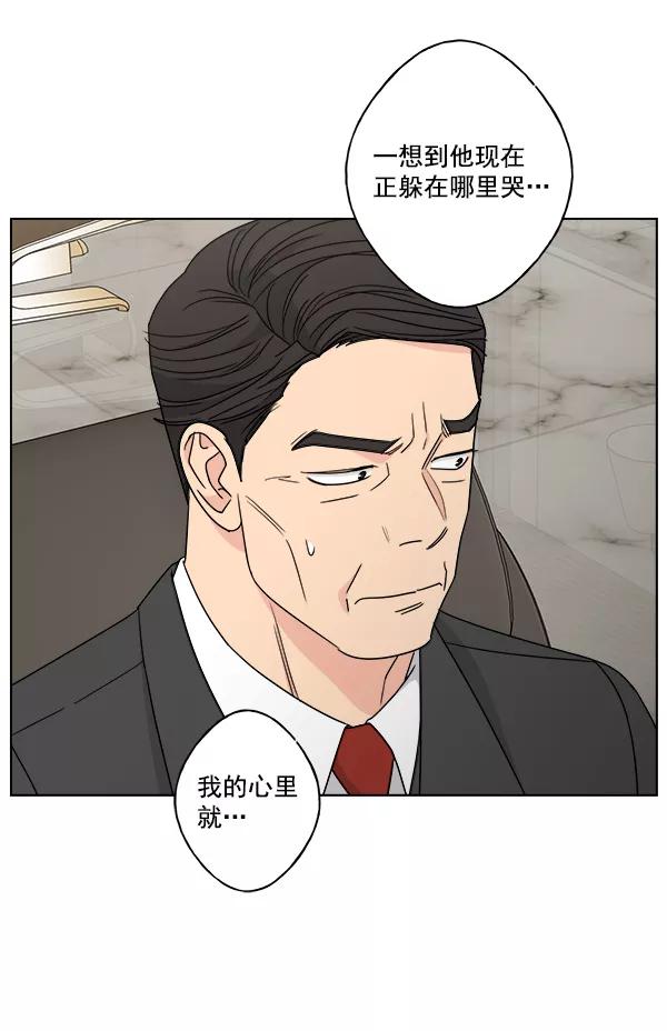 《我的妈妈是校花》第35话 第47页