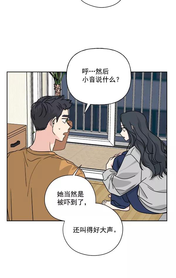 《我的妈妈是校花》第35话 第5页