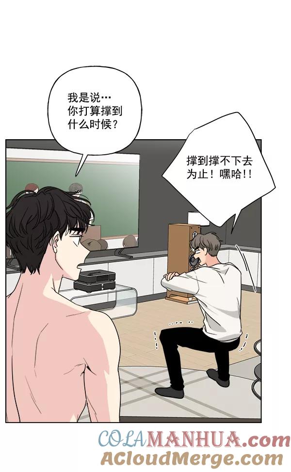 《我的妈妈是校花》第35话 第55页