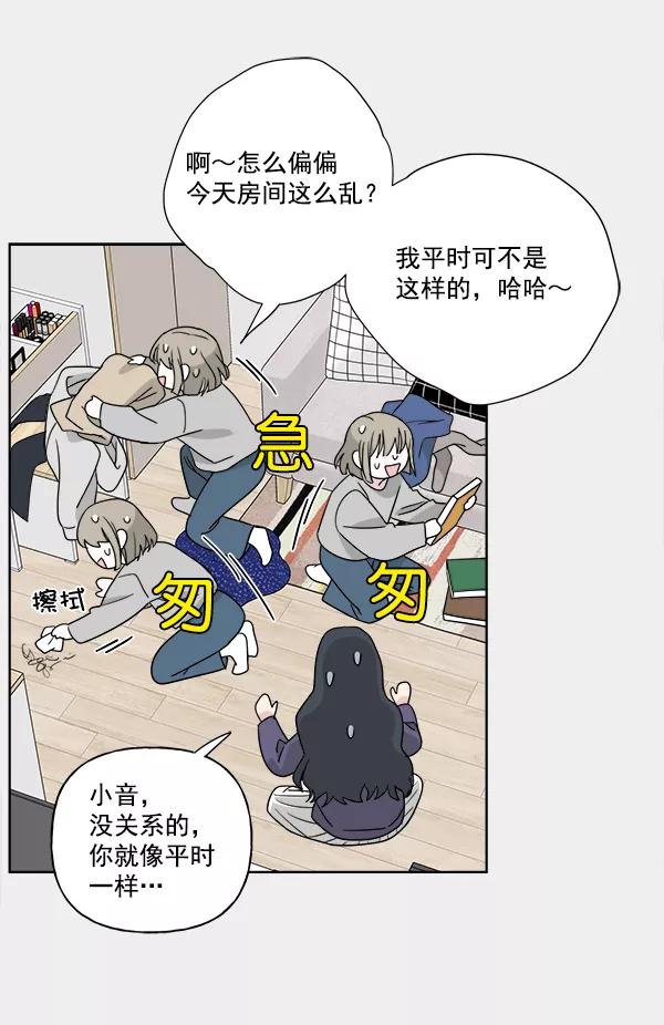 《我的妈妈是校花》第35话 第12页