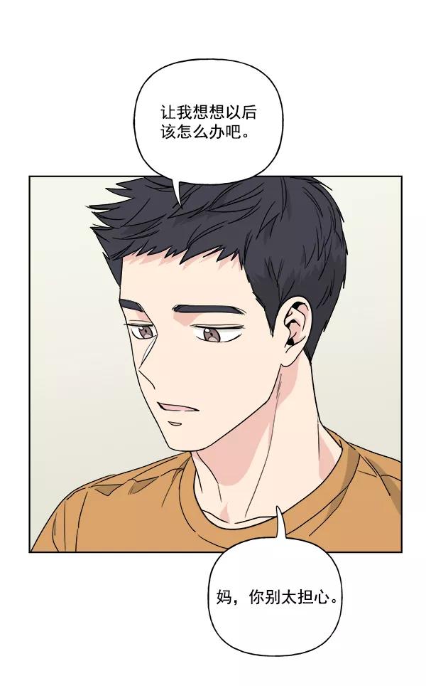 《我的妈妈是校花》第35话 第21页